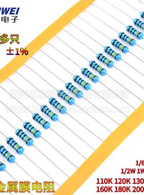110k120k130k150k160k180k200k220k欧1%金属膜电阻1/6w1/4w2w3w