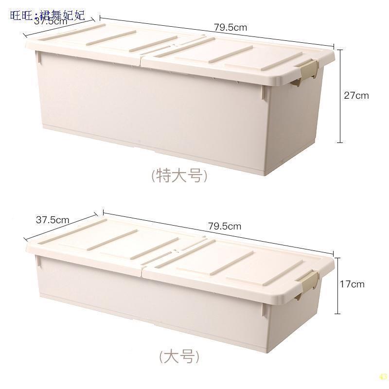 特大号床底收纳箱塑料储物整理箱子床下收纳盒扁平底柜抽屉式