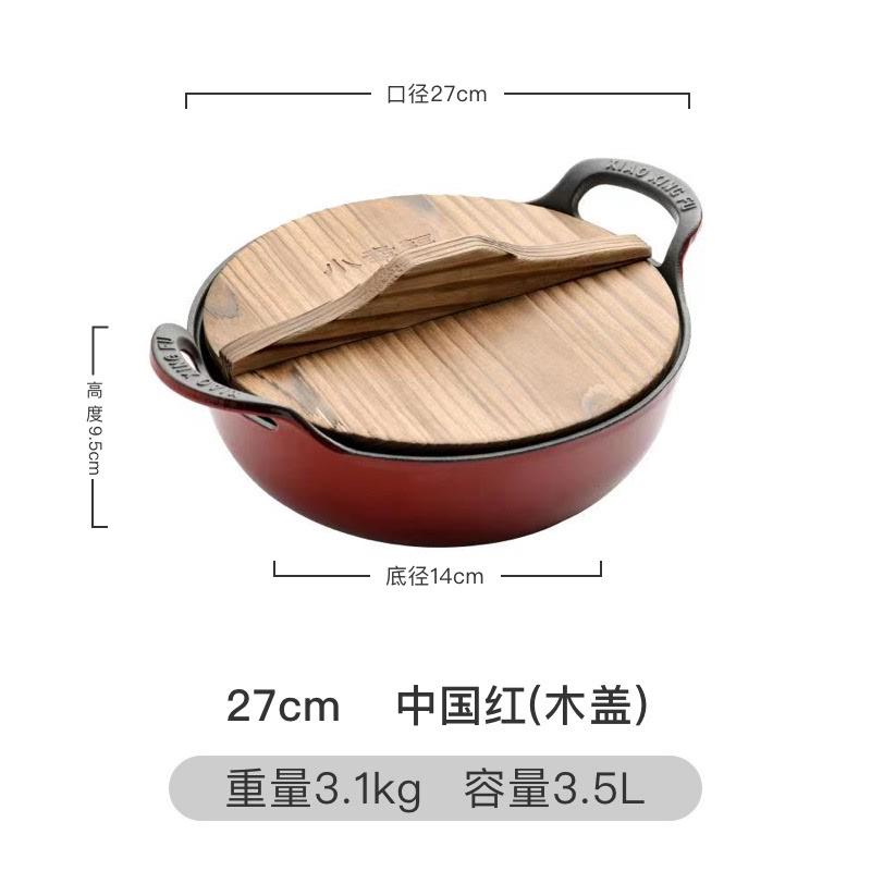 小幸福抖音小铸铁锅锅家用珐琅蓝煲汤锅不粘铁炖锅搪瓷锅煲仔饭锅
