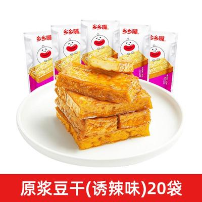 新货乡乡嘴5浸5卤原浆豆干小零食40包湖南特产五香豆腐干武冈香干