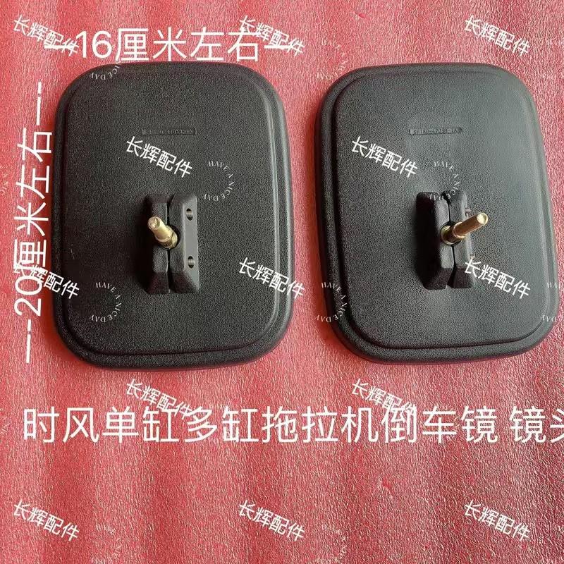 时风拖拉机倒车镜时风大中拖 后视镜时风250 300 304 404 400 500