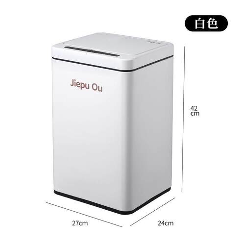 智能垃圾桶家用客厅自动感应式大号厨房不锈钢卧室卫生间防水静音