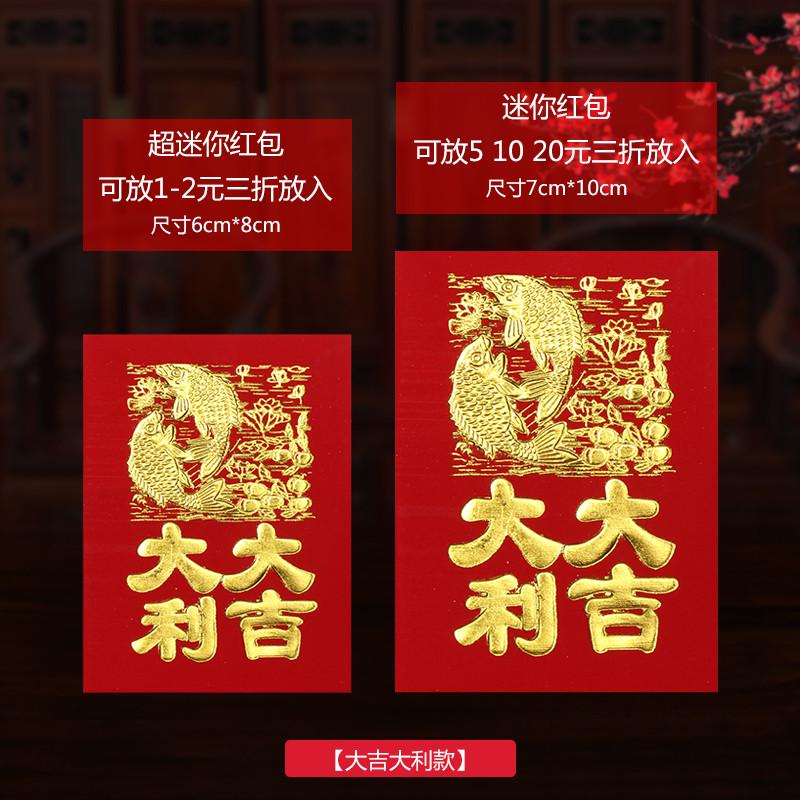 结婚上礼结亲1元2元小红包抛撒堵门装胶合大吉迷你红包