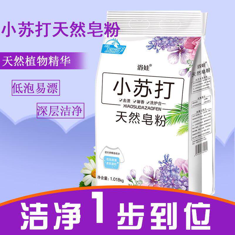 9斤小苏打洗衣粉天然皂粉强效除渍4.5kg洗衣服实惠家庭装去污家用