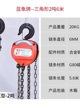 手拉葫芦HSZ型倒链起重葫芦1吨2吨3吨5吨圆形di葫芦起重手动葫芦