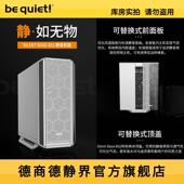 SILENT BASE 802 德商德静界 黑色 quiet静音王 白色 静音机箱