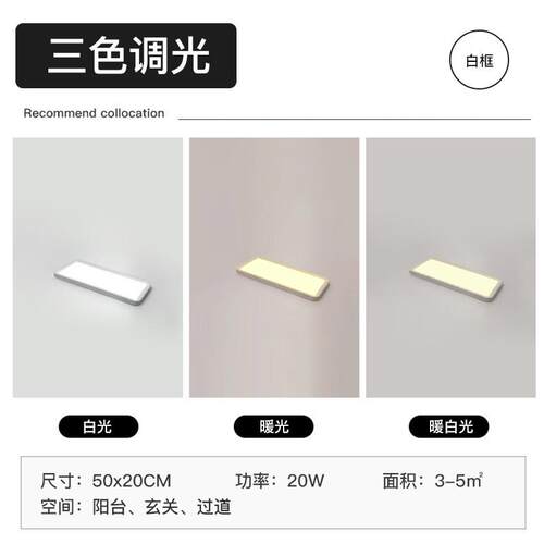 超薄长条吸顶灯创意极简一字过道灯走廊灯楼梯北欧背景墙阳台灯
