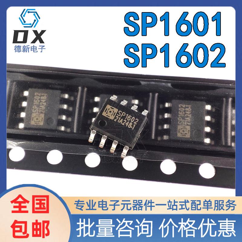 原装正品电动车电源管理芯片 SP1601 SP1602 贴片SOP8 QW品牌全新