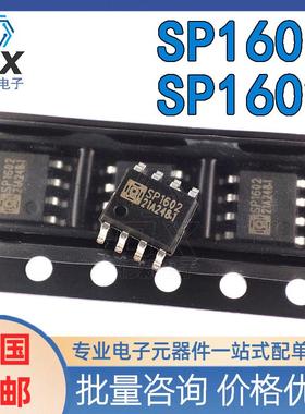 原装正品电动车电源管理芯片 SP1601 SP1602 贴片SOP8 QW品牌全新