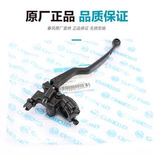 原装春风摩托车原厂配件ST狒狒150NK离合手柄250SR左手把镜座牛角