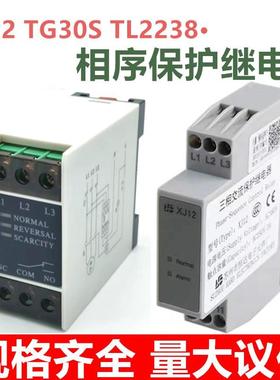 原装相序保护继电器XJ12 RD6 TL-2238 TG30S ABJ1-12W ABJ1-14WBX