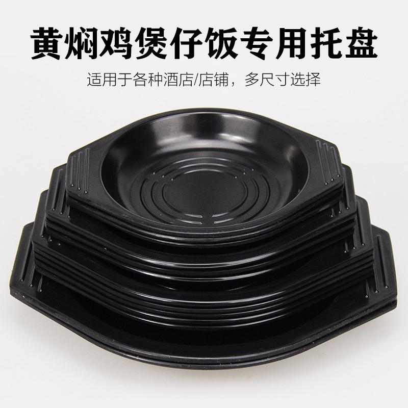 耐高温砂锅托盘底座石锅底托密胺垫子加厚隔热防烫餐垫商用黑碟子