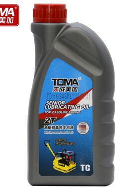 天成2t油锯物业专用油二冲程发动机机油割草机园林专用946ml