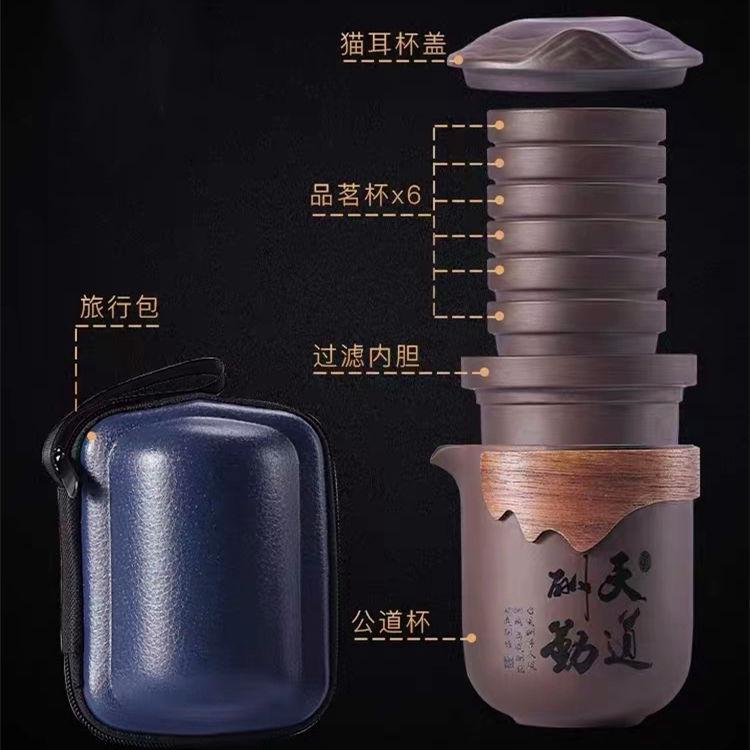 高档紫砂旅行茶具套装一壶六杯快客杯家用便携式户外旅游功夫茶器