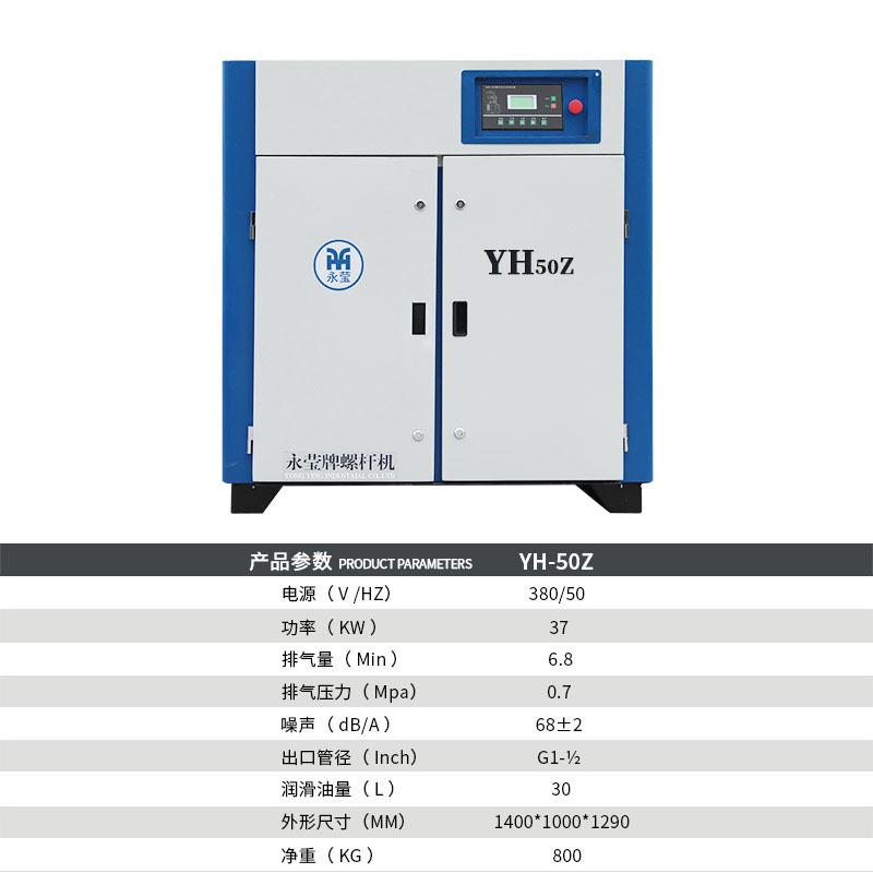 螺杆式空气压缩机7.5kw15kw22kw37kw55kw永磁气泵变频空压机