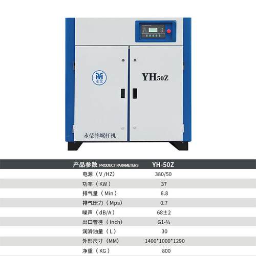 螺杆式空气压缩机7.5kw15kw22kw37kw55kw气泵变频空压机永磁
