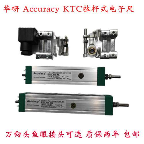 LWH KTC-250 400 450 500  600 750 1000 1250mm注塑机拉杆电子尺