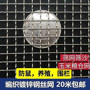 镀锌轧花围栏网格户外家用防护工地筛沙粮仓防鼠网防锈编织养殖网