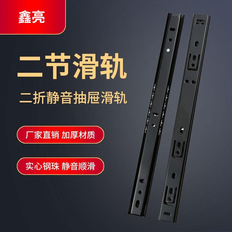 27宽加厚黑色镀锌2节轨道滑道2710二节滑轨两节键盘滑轨抽屉滑轨