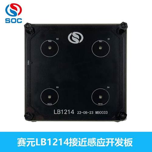 赛元LB1214-95FS521接近感应评估板 开发板套件 工控板 学习板