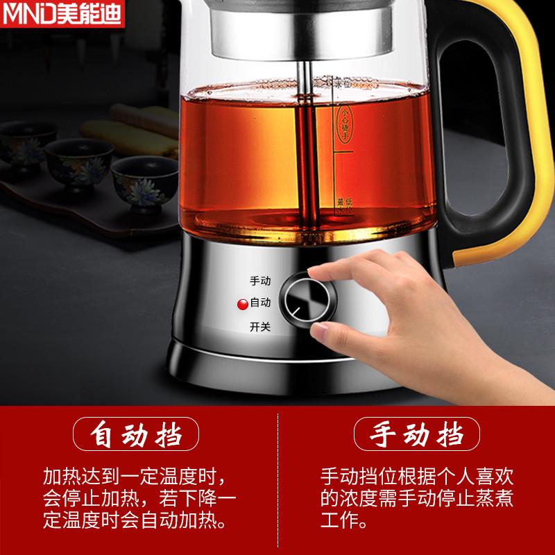 美能迪全自动蒸汽式玻璃煮养生壶家用黑茶普洱茶保温蒸茶煮茶器