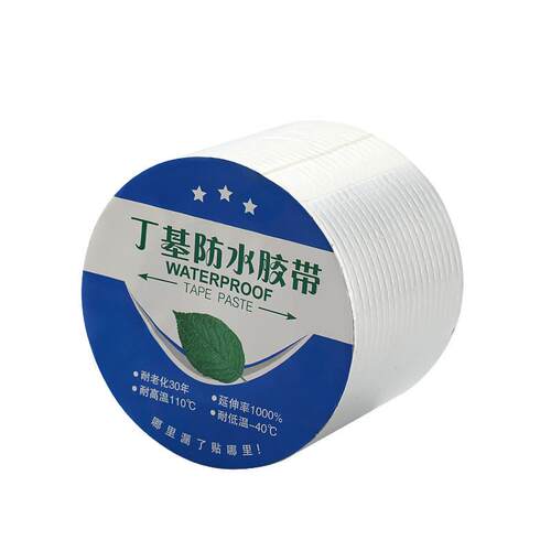 丁基强力自粘防水胶带特厚阳光房屋顶彩钢瓦自粘补漏贴防水卷材