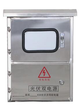 不锈钢电箱光伏汇流箱并网千瓦电源户外220v五配电箱控制箱成套