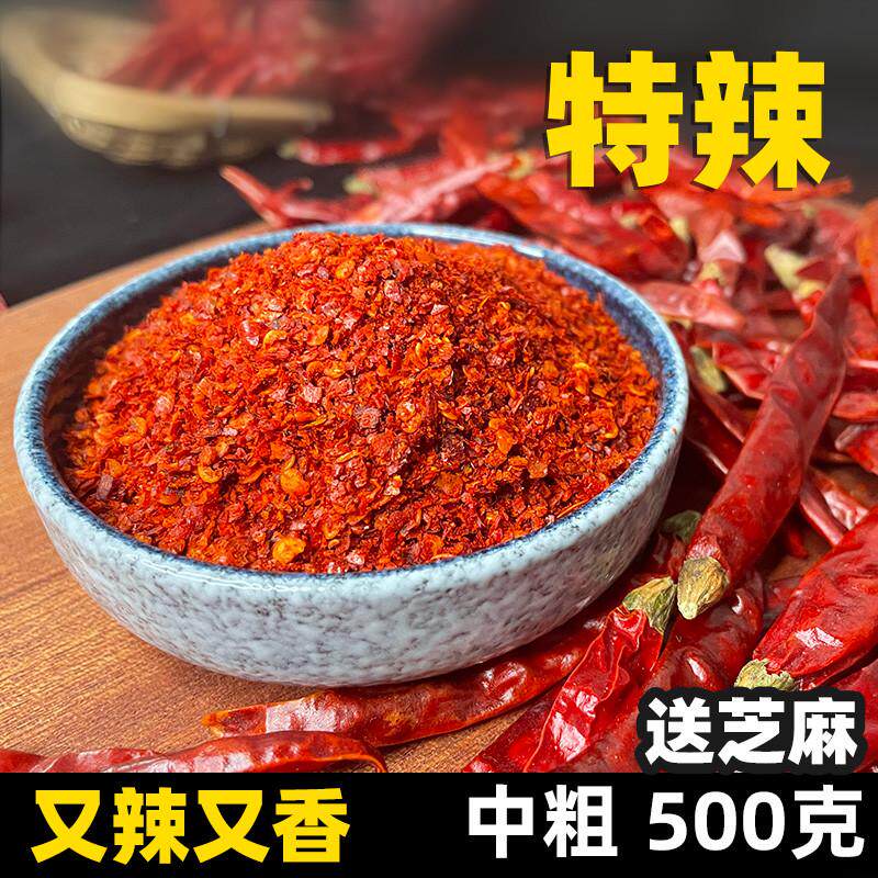 新货特辣辣椒面巨辣中粗陕西秦椒国产印度魔鬼辣9干辣椒粉辣子面5
