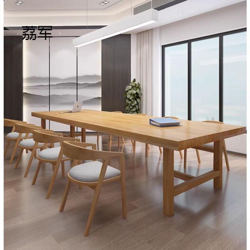 LJ实木会议桌简约现代大型长方形洽谈现做办公桌大板台松木长条桌