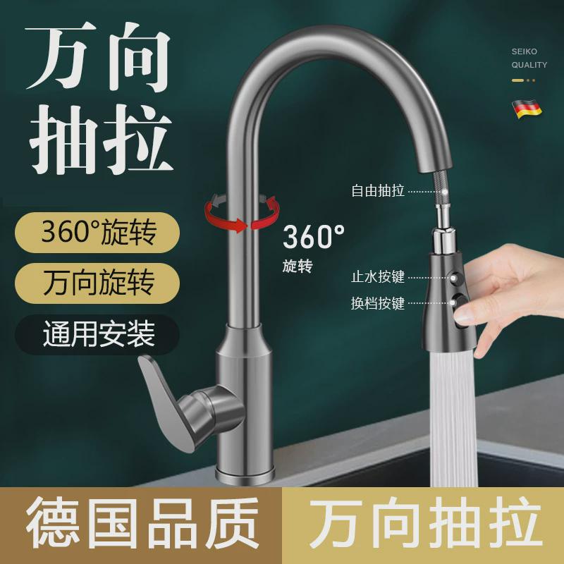不锈钢厨房水龙头冷热家用洗菜池水槽专用洗菜盆防溅水抽拉式龙头