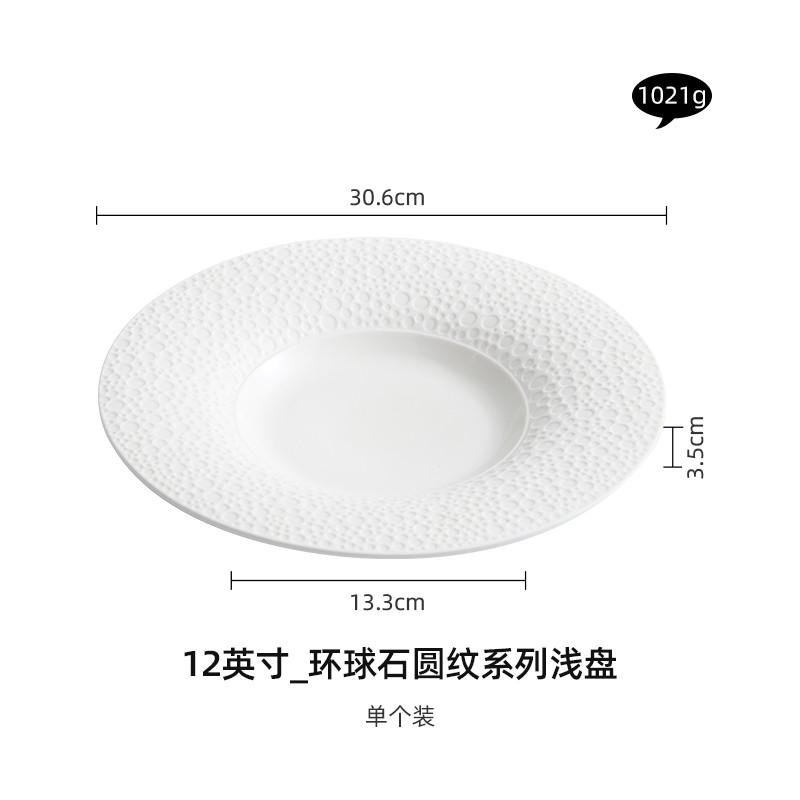 白瓷盘子菜盘家用陶瓷餐具摆餐厅意境菜酒店盘圆盘高档西餐意面盘