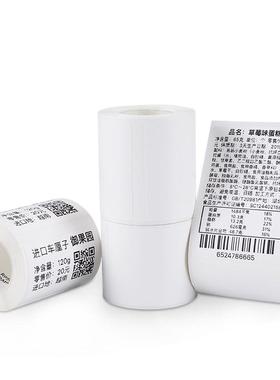 热销精臣b3s/b21/b203标签机打印纸60*70*80宽幅不干三防热敏黄色