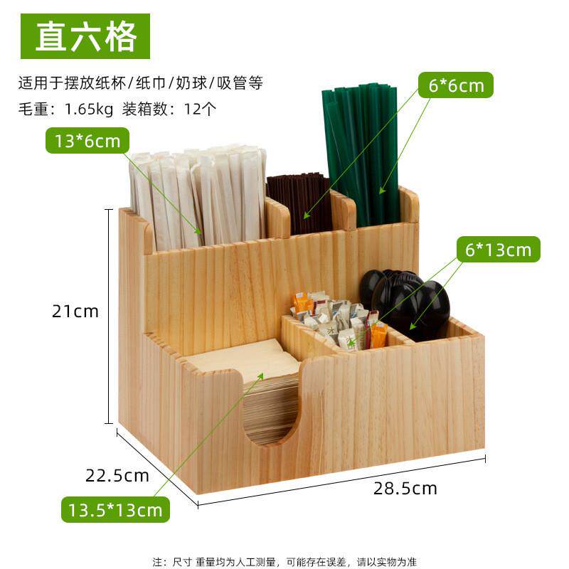 批发纸巾收纳盒咖啡奶茶店吧台吸管爱心塞直六格收纳架咖啡店