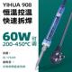 恒温电烙铁 家用维修焊接烙铁内热式 谊华2023款 可调温电烙铁套装