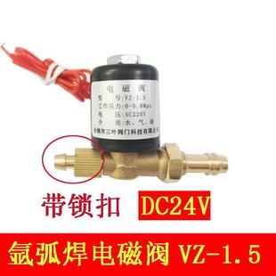 36V 气保焊机二保焊电磁阀DF2 B氩弧焊电磁阀VZ 1.5DC24vAC220V