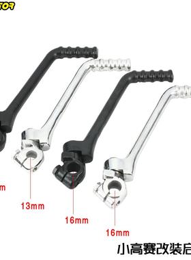 110/125/140/150/160 cc小高赛越野摩托车改装省力启动杆打火杆