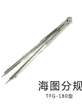 航海测量工具套装海图分规航海平行尺航海量角器tj1型量角器包邮