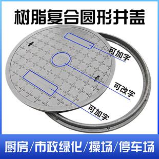 电力盖板雨污水井盖 电缆沟圆形井盖绝缘阻燃防火树脂方形盖板
