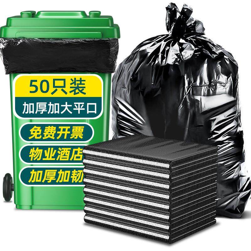 众之亿大号垃圾袋商用餐饮酒店加厚60环卫80物业厨房一次性黑色超,家庭/个人清洁工具,家用垃圾袋,淘宝优惠券,粉丝福利购,淘宝优惠卷