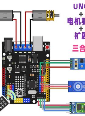Arduino UNO R3 开发板USBB接口和TypeC接口集成扩展板智能小车主
