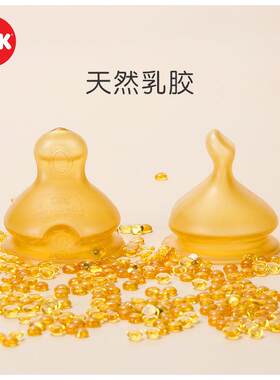 德国NUK宽口天然乳胶奶嘴柔软新生婴儿宝宝仿真母乳十字孔防胀气
