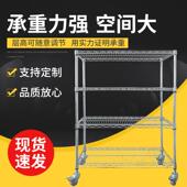 不锈钢货架镀铬线网移动仓库铁架金属物料架置物架展示防静电层架