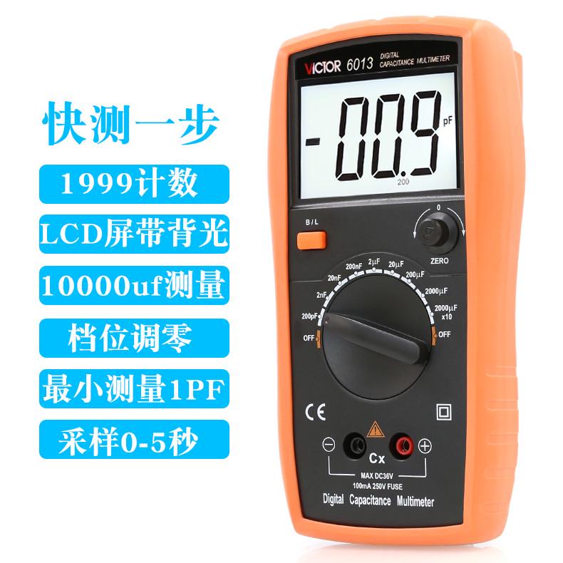 胜利VC6013高精度数字电容表专用电容容量测试仪测量电容器