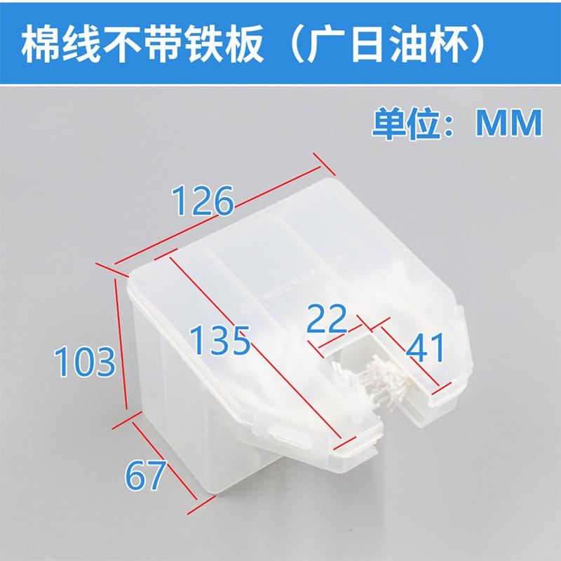 日立广日电梯油杯对重油杯带铁支架毛毡油盒方形毛线棉线导轨通用