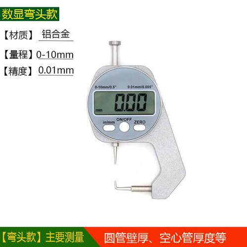 电子数显测厚规高精度百分卡尺测量仪纸张板材玻璃平头尖头厚度表