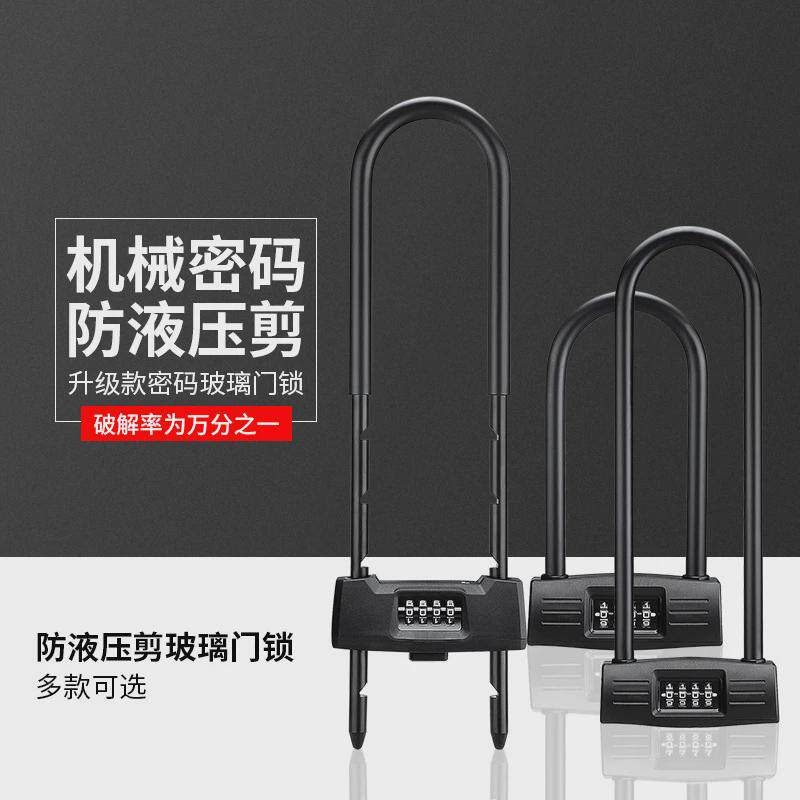 密码锁u形推拉门玻璃门锁锁防盗防撬挂锁u型锁商铺加长插锁办公室