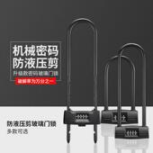 密码 锁u形拉门玻璃门锁锁防盗防撬挂锁U型锁商铺加长插锁办公室