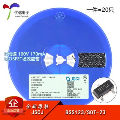 原装正品 BSS123 B123 SOT-23 N沟道 100V 170mA MOSFET场效应管