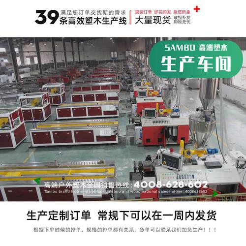 深圳森保sambo地板塑木3公分厚实心户外塑木地板复合材料园林高端