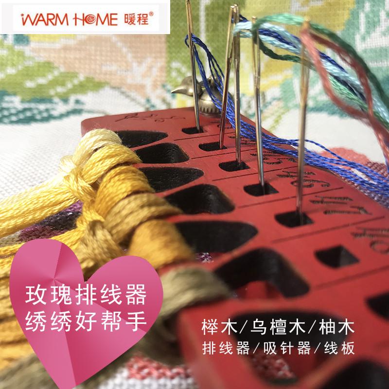 综合3暖程十字绣线板 排线器吸针器针插茉莉玫瑰柠檬甜橙绣绷绣架